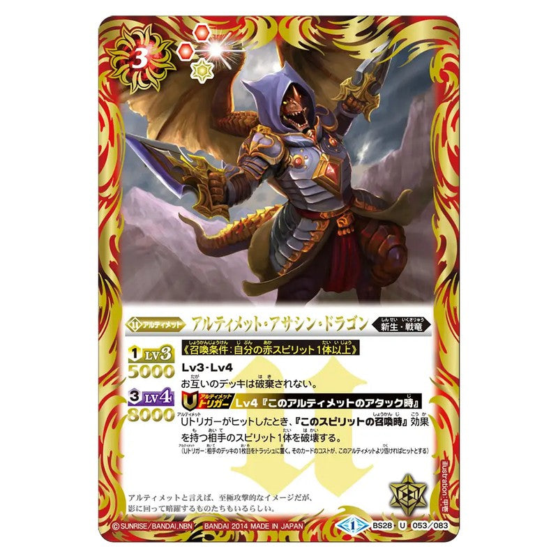 BS28-053