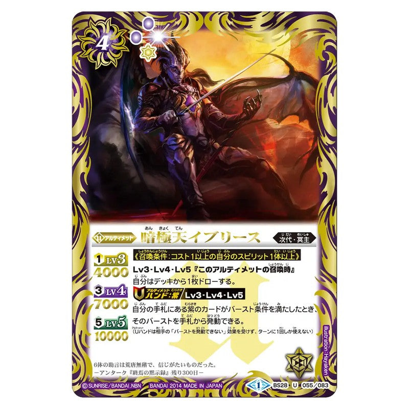 BS28-055