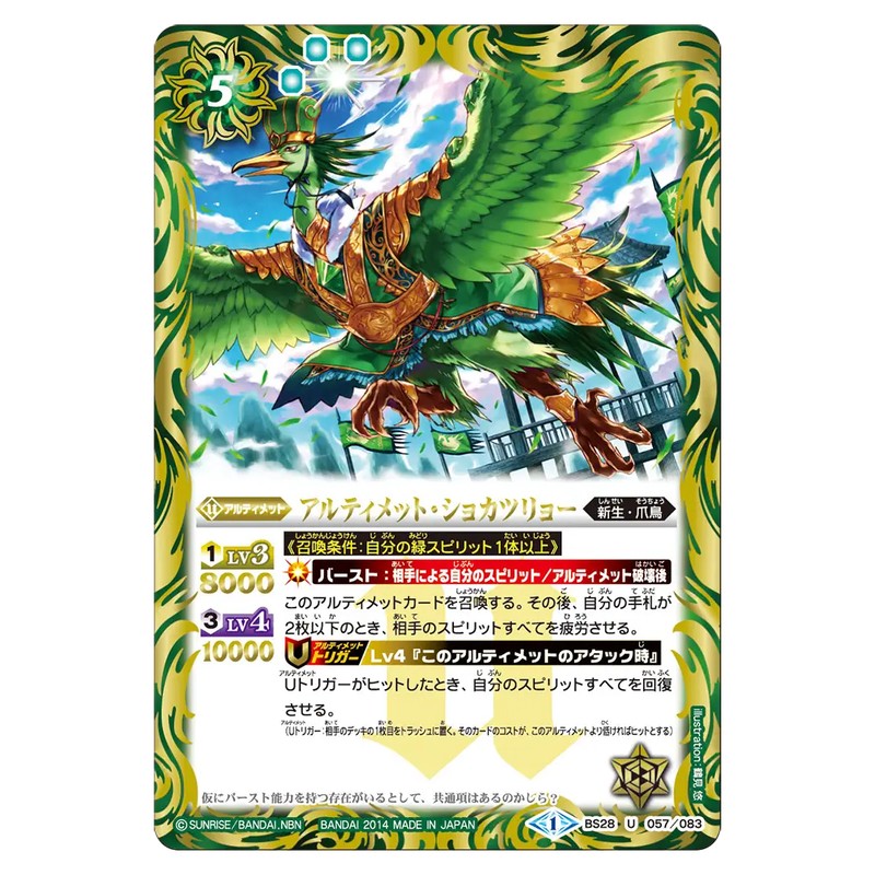 BS28-057
