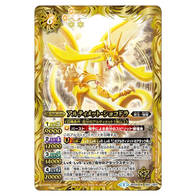 BS28-062