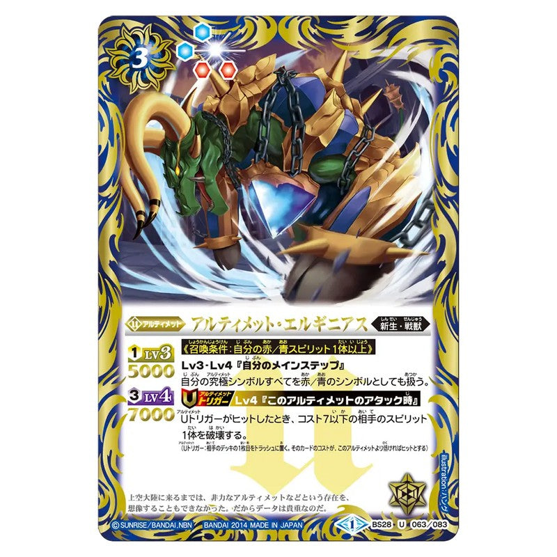 BS28-063