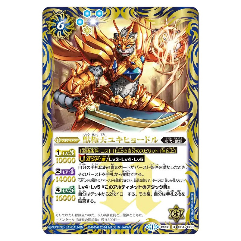 BS28-064
