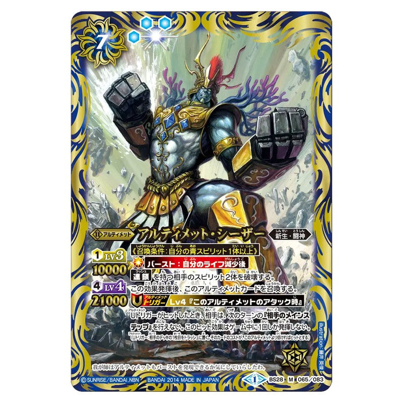BS28-065