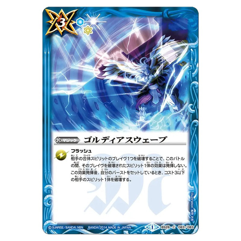 BS28-083