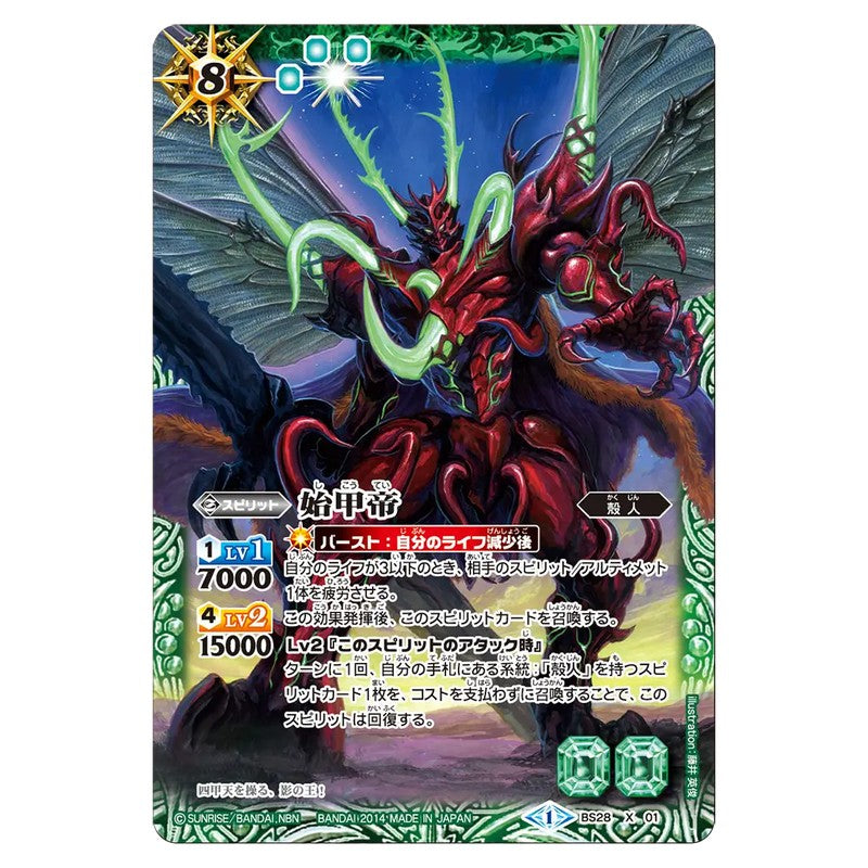 BS28-X01