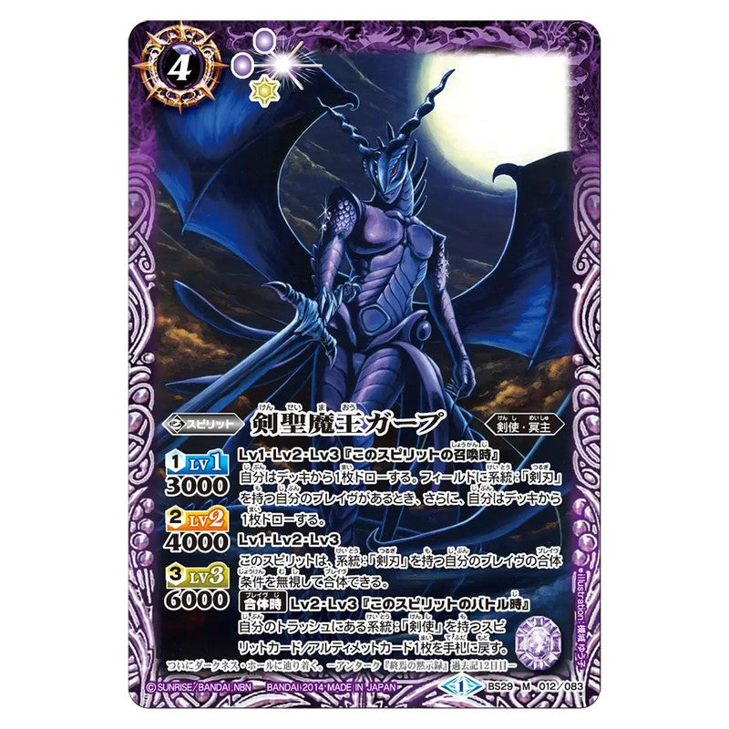 BS29-012