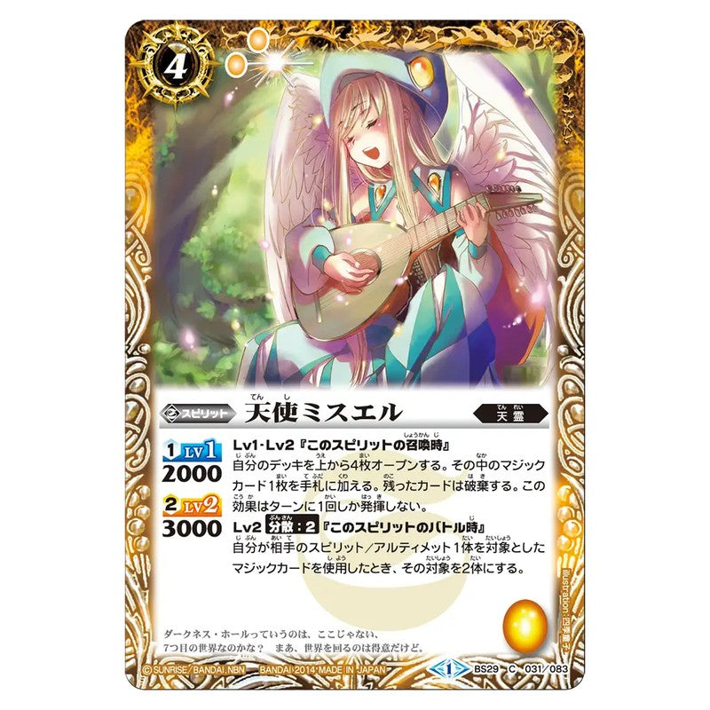 BS29-031