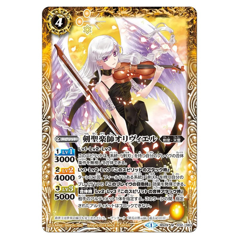 BS29-032