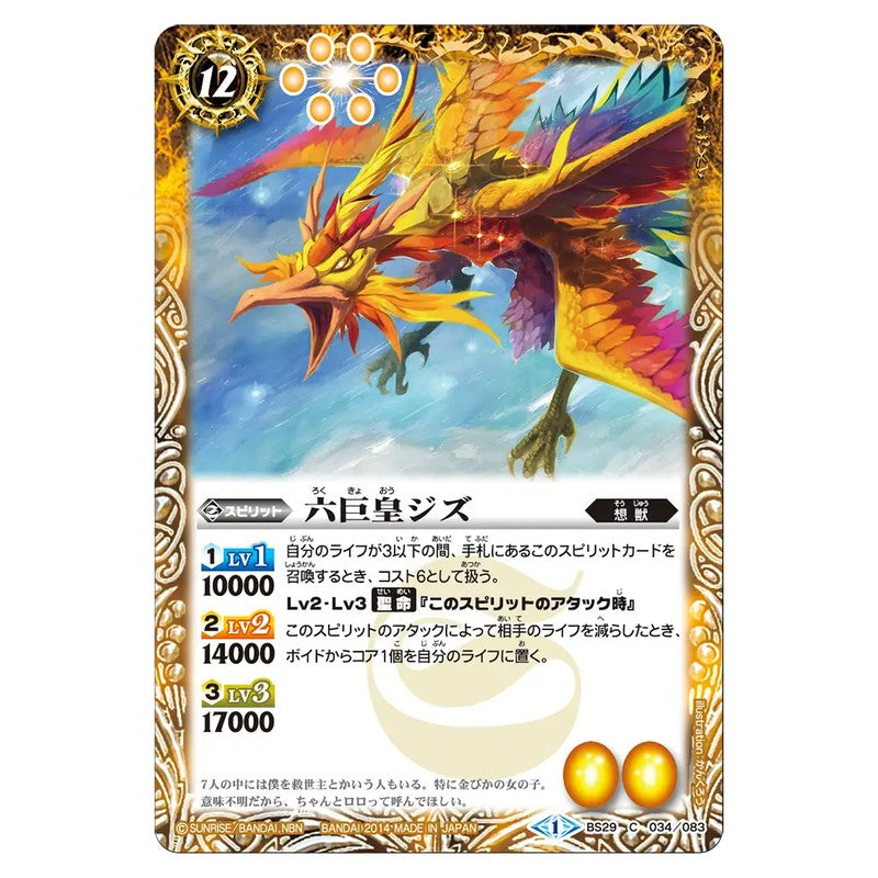 BS29-034