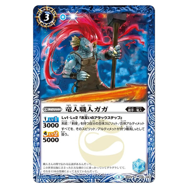 BS29-036