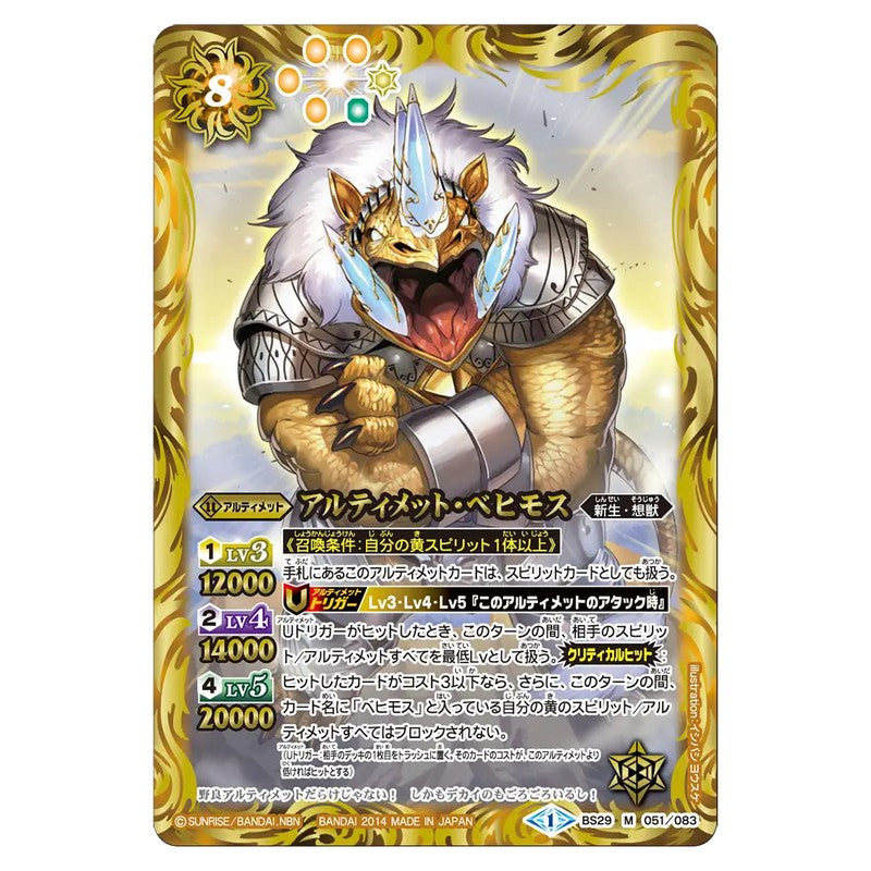 BS29-051