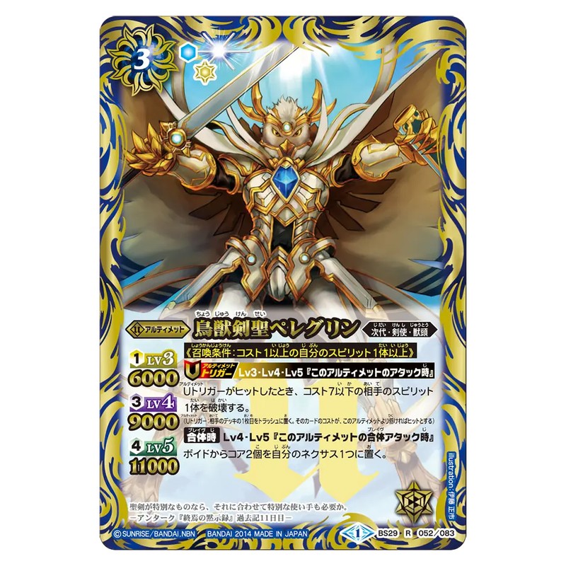 BS29-052