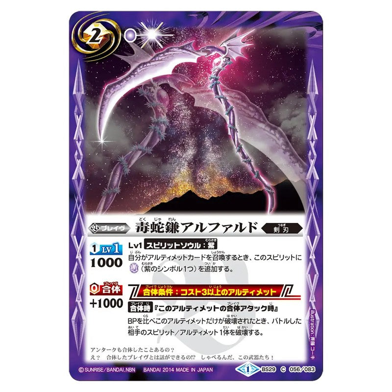 BS29-056