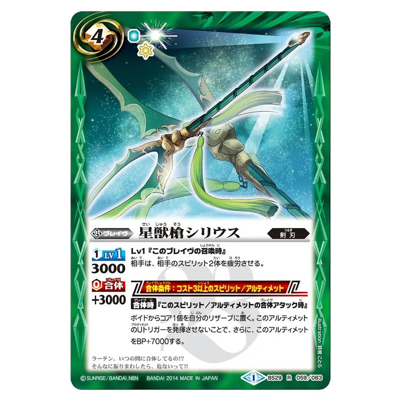 BS29-059