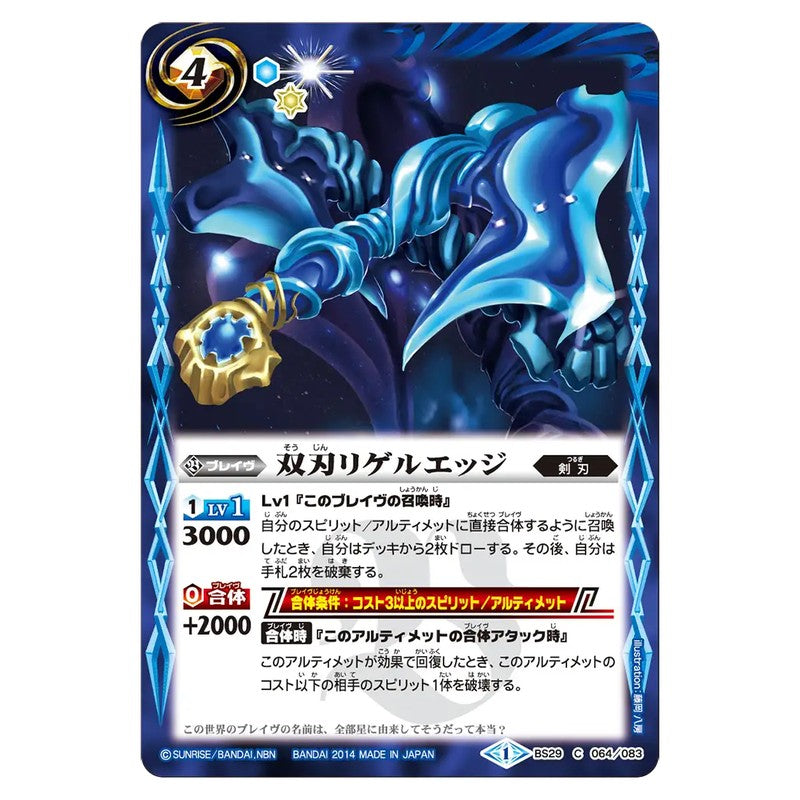 BS29-064