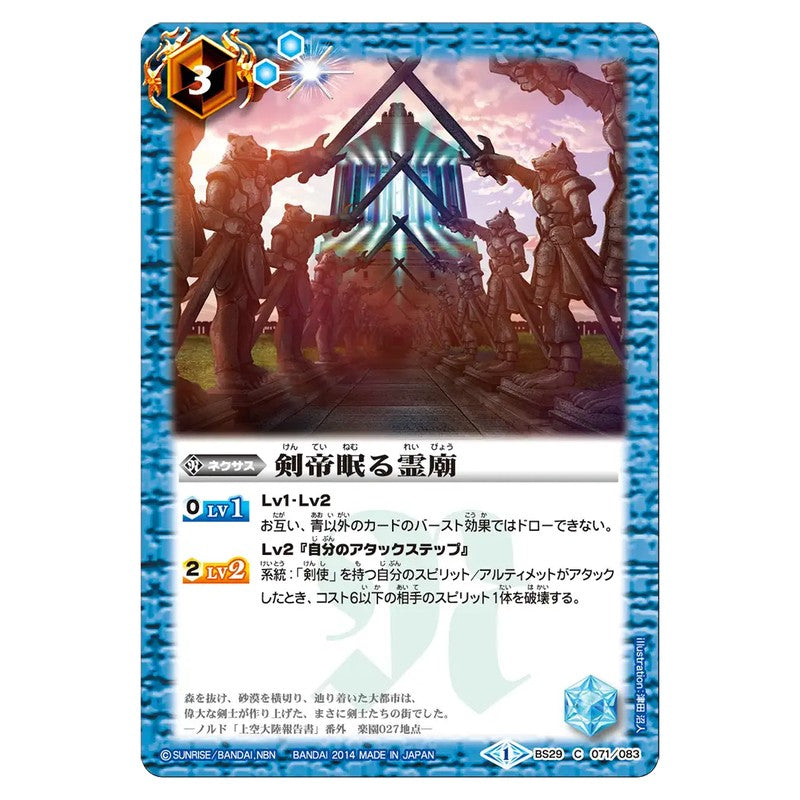 BS29-071