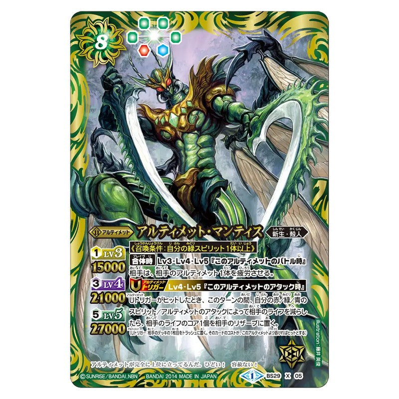 BS29-X05