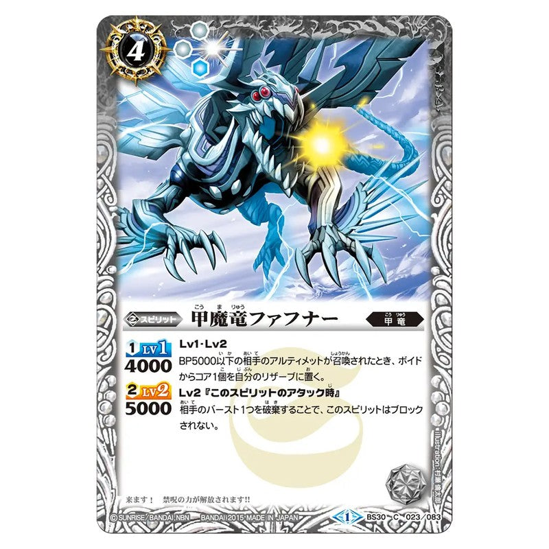 BS30-023