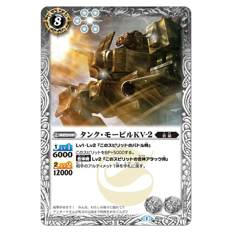 BS30-026