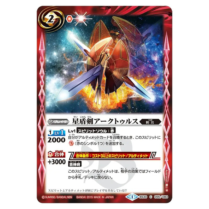 BS30-055