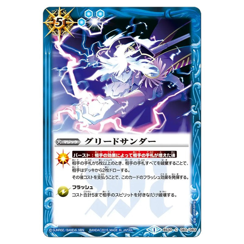 BS30-083