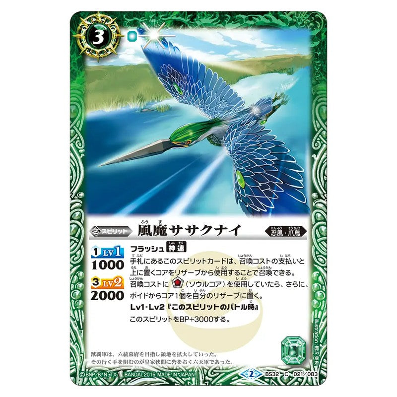 BS32-021
