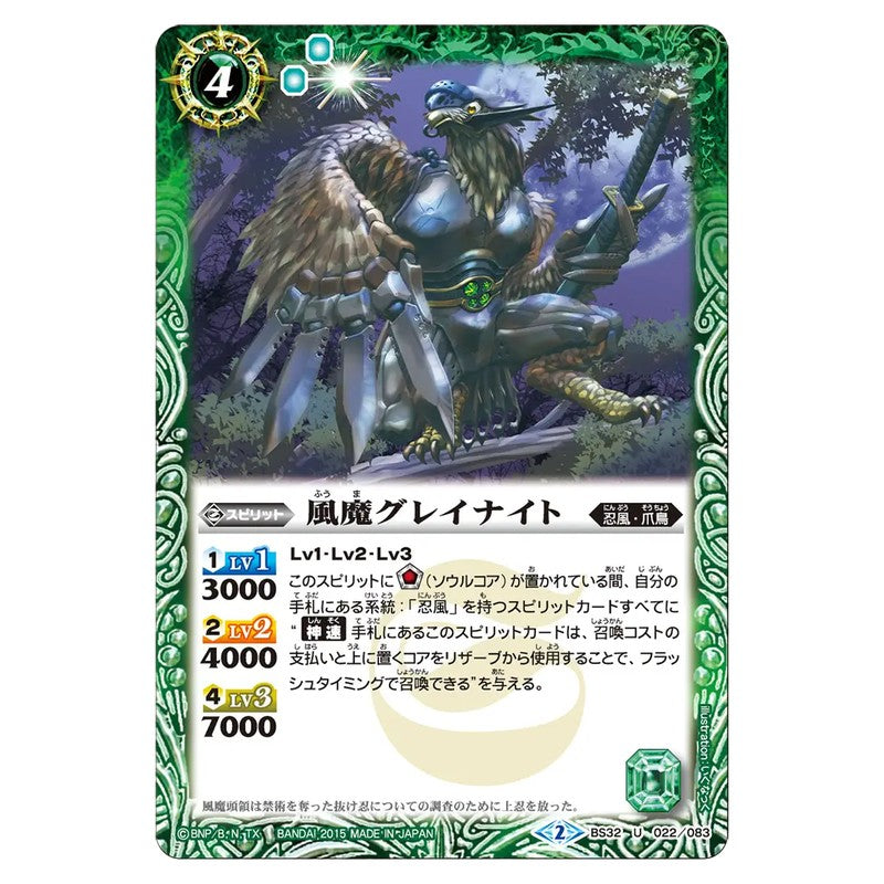 BS32-022