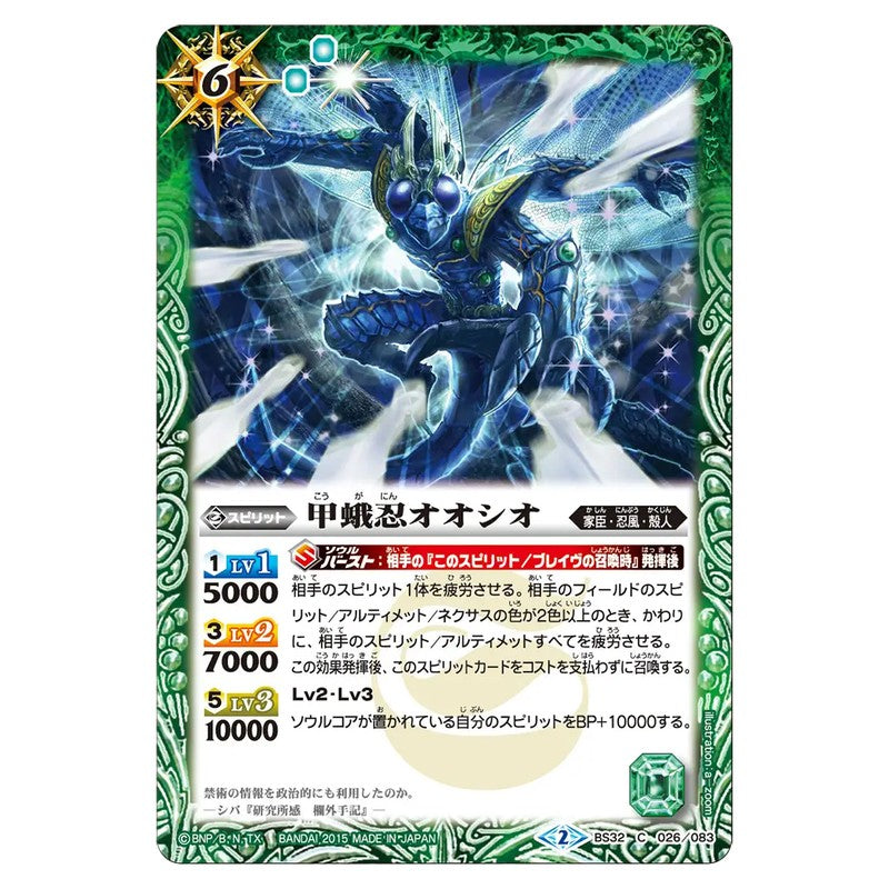 BS32-026