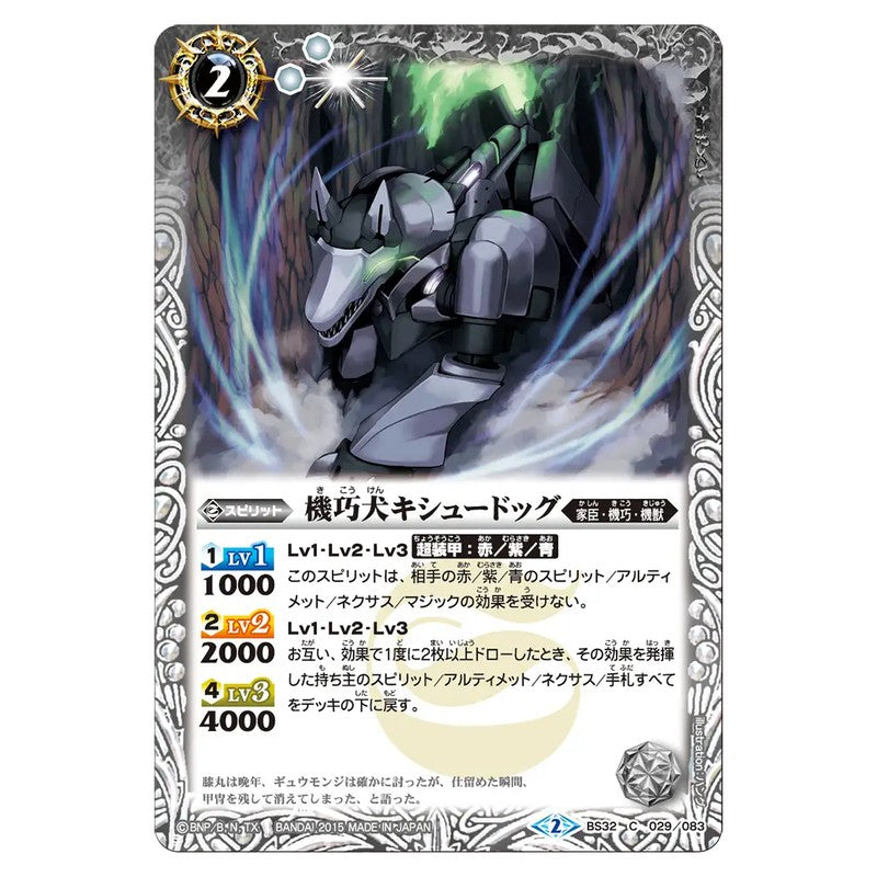 BS32-029