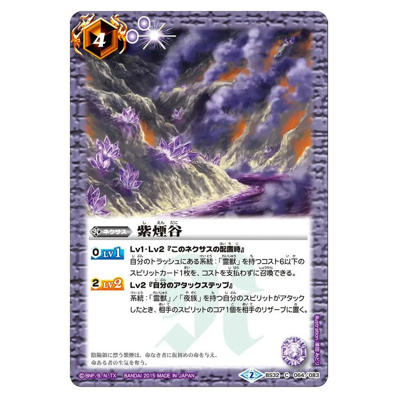 BS32-064