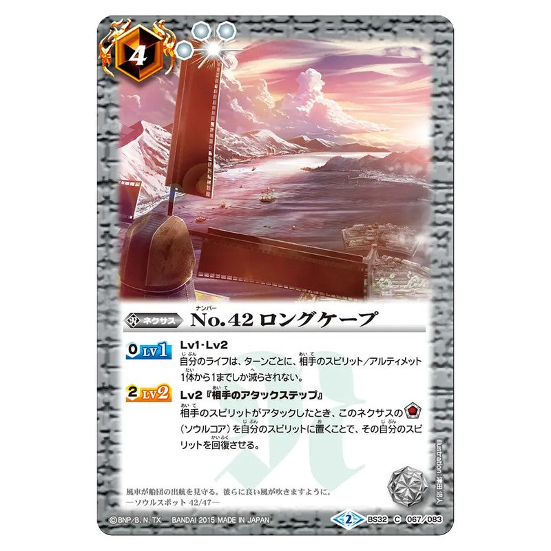 BS32-067
