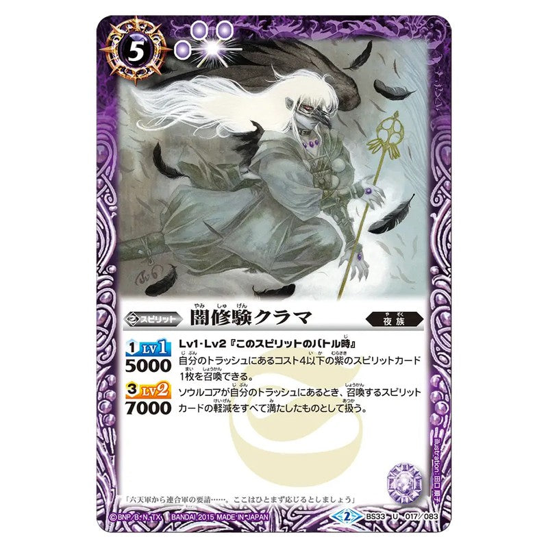 BS33-017