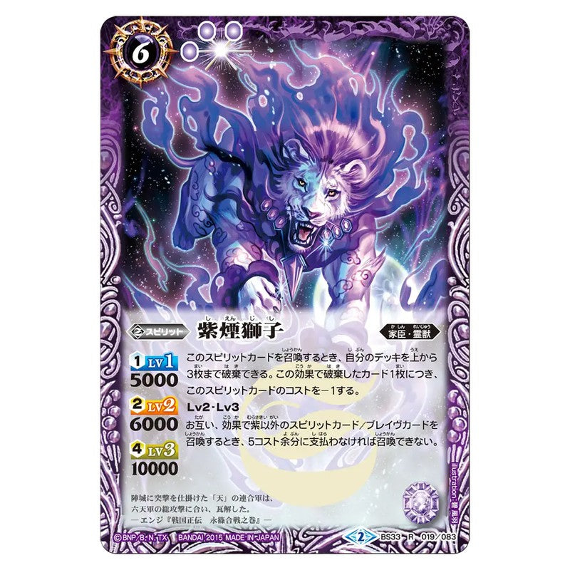 BS33-019
