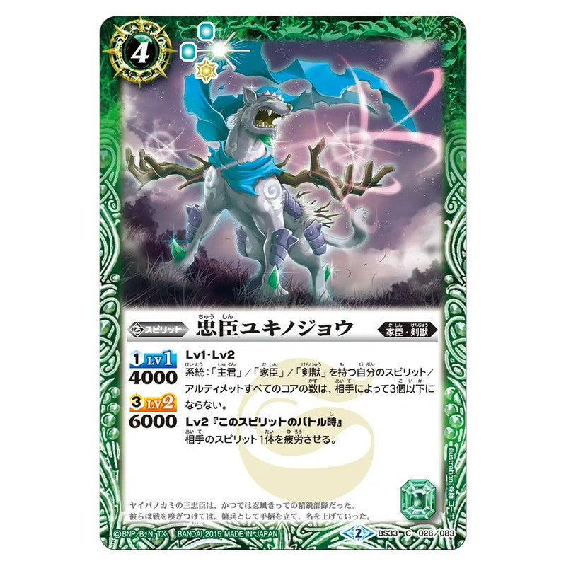 BS33-026