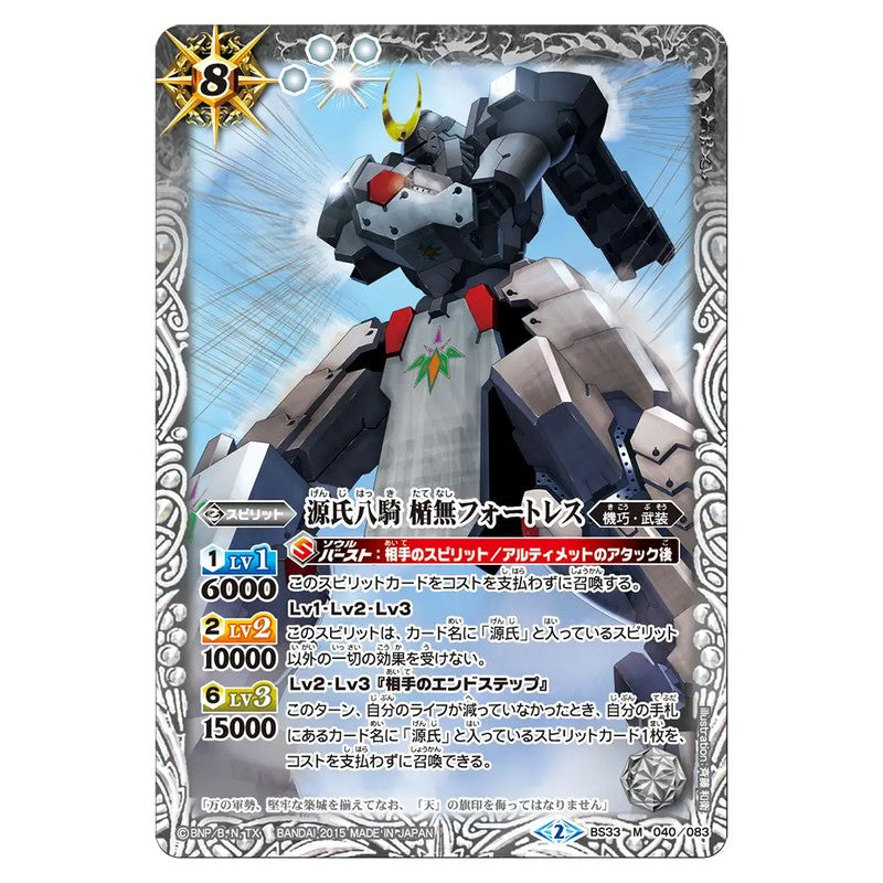 BS33-040