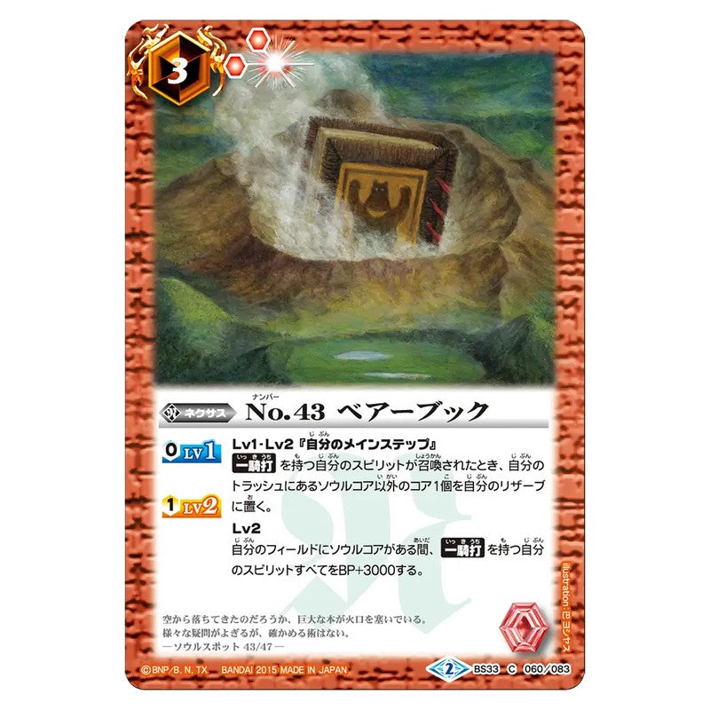 BS33-060