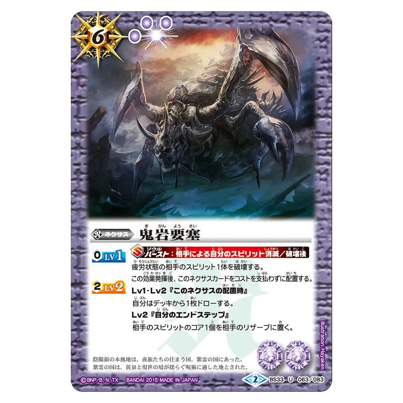 BS33-063