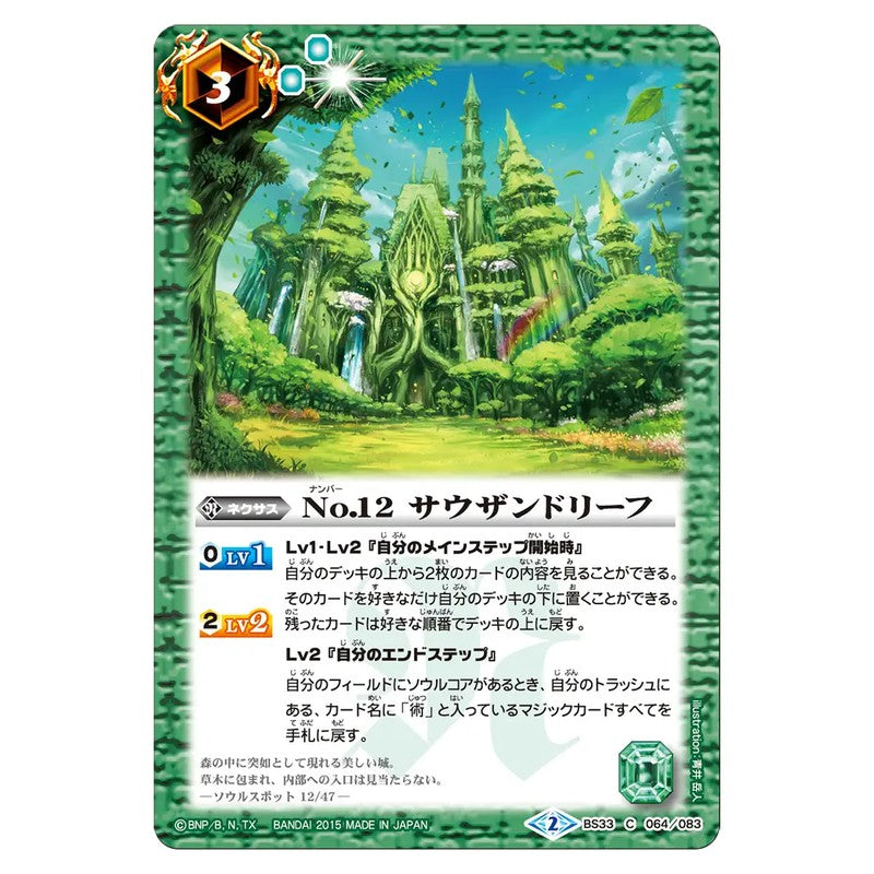 BS33-064