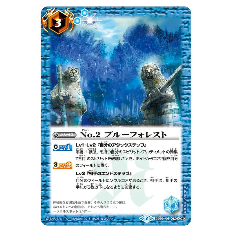 BS33-070