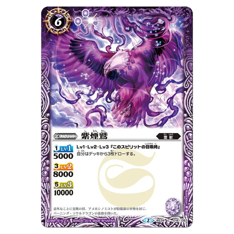 BS34-018