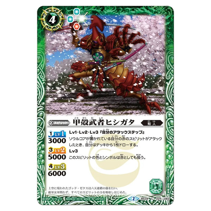 BS34-024