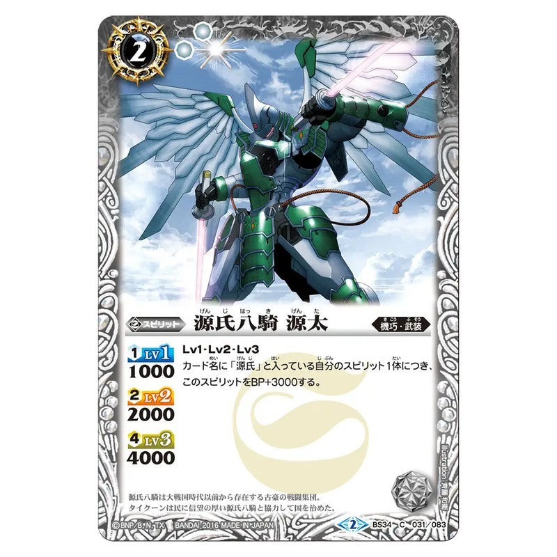 BS34-031