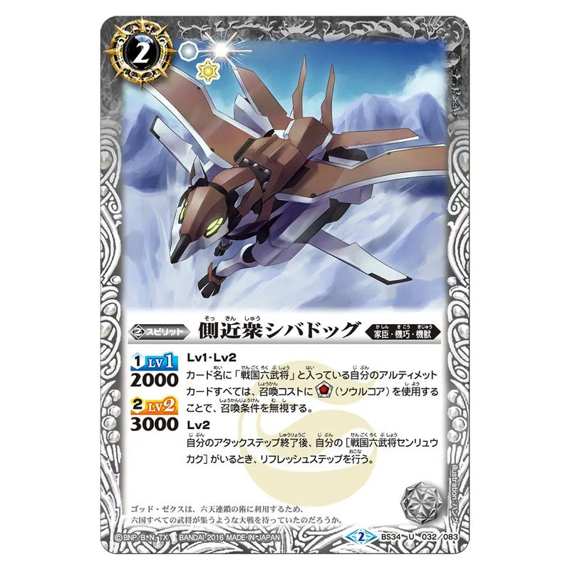 BS34-032