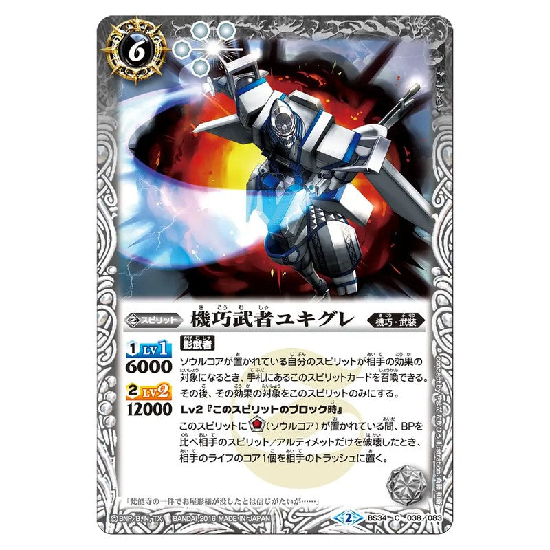 BS34-038