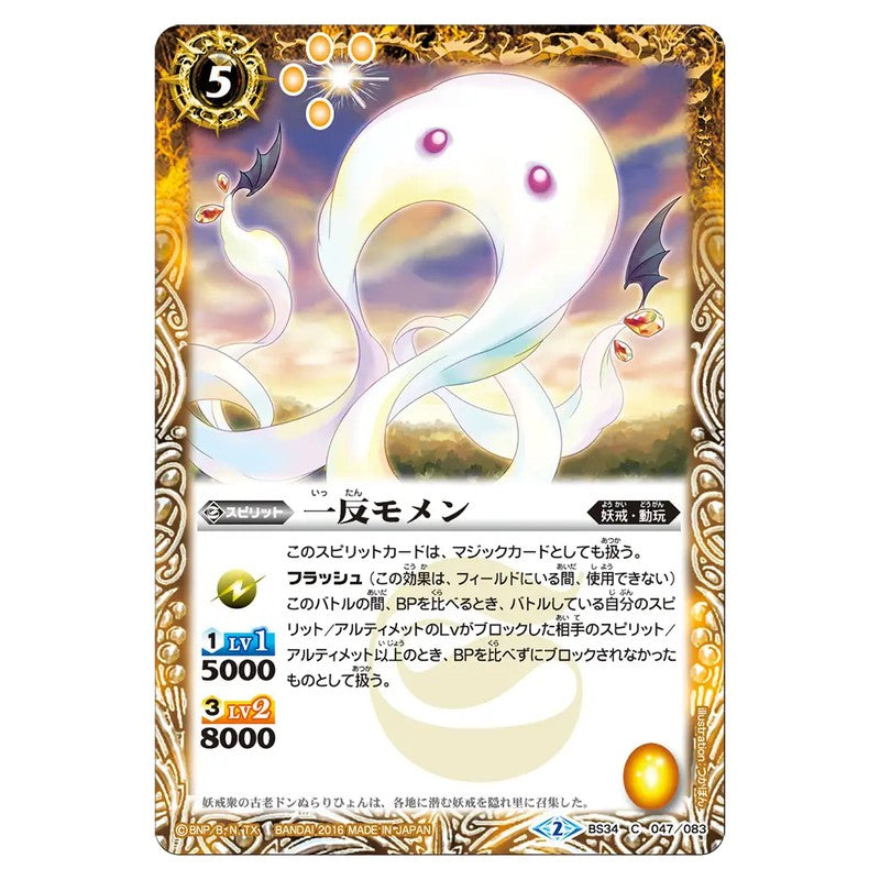 BS34-047