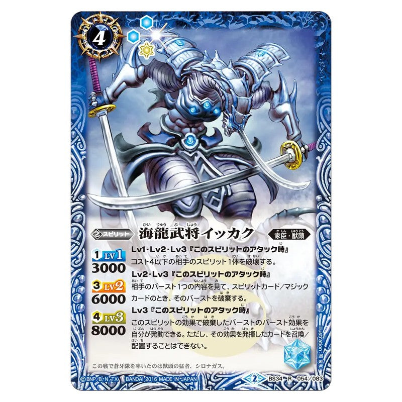 BS34-054