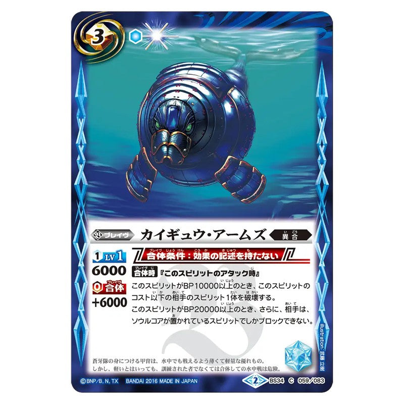 BS34-059