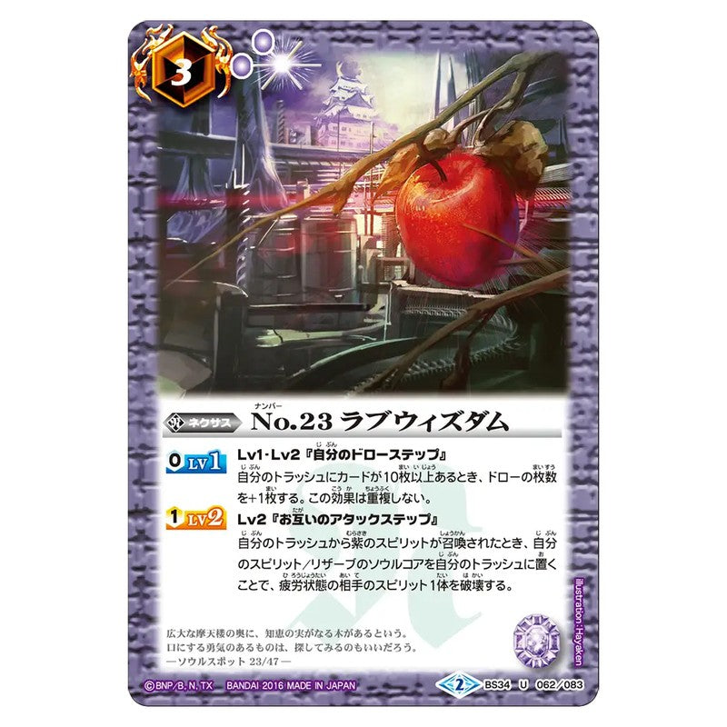 BS34-062