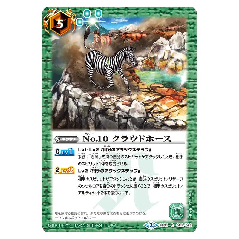 BS34-064