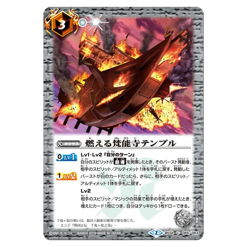 BS34-065